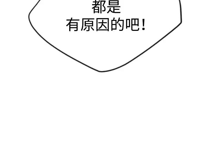 《超人的时代》第二季 第52话图331