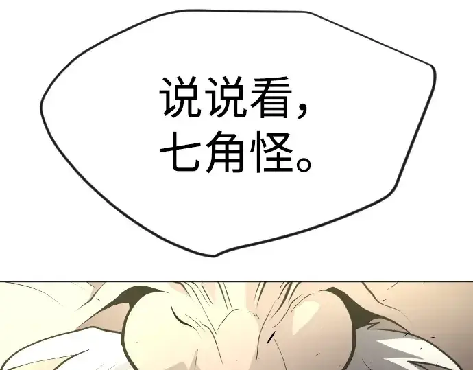 《超人的时代》第二季 第52话图332