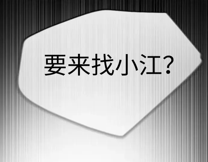 《超人的时代》第二季 第52话图337