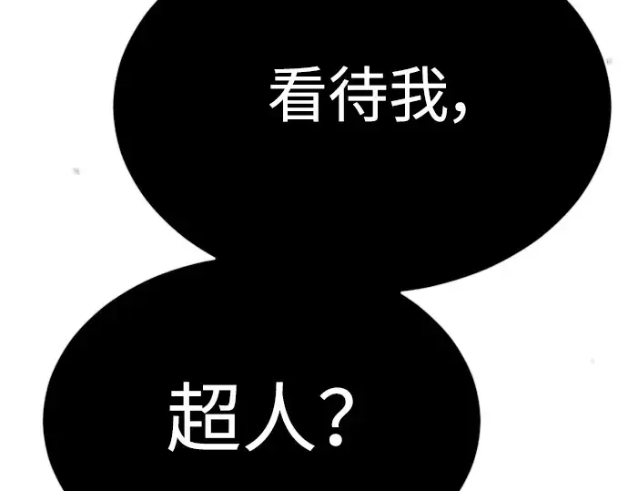 《超人的时代》第二季 第52话图345