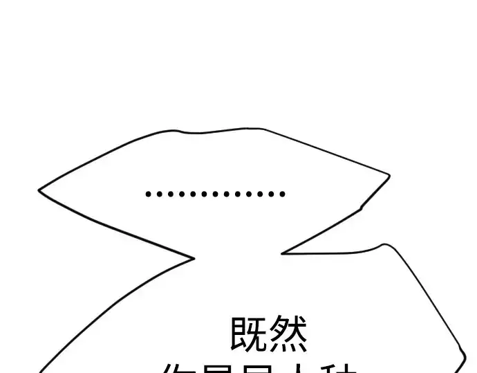 《超人的时代》第二季 第52话图348