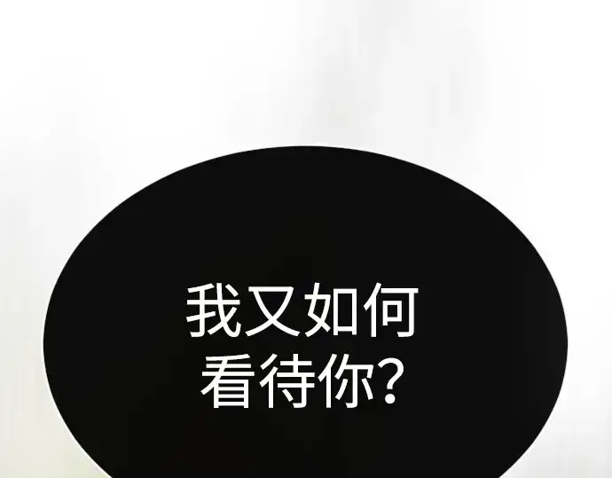 《超人的时代》第二季 第52话图353