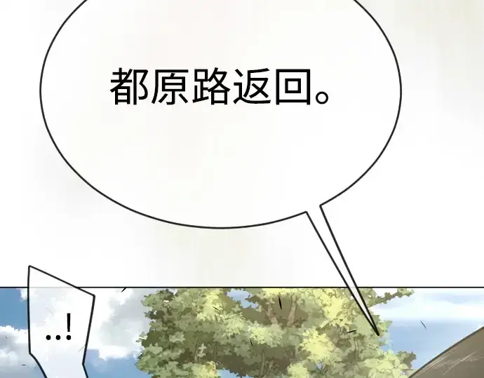 《超人的时代》第二季 第52话图38