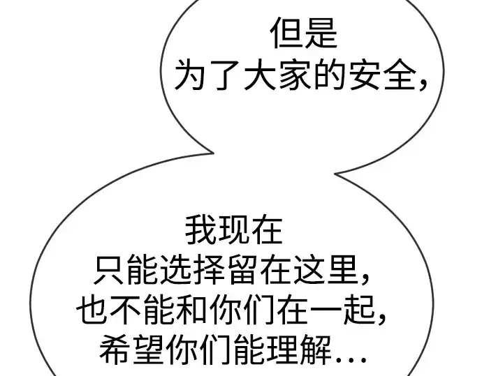 《超人的时代》第二季 第52话图5