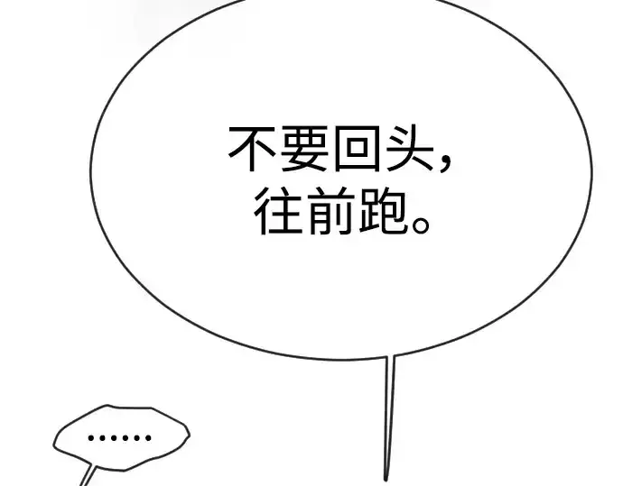 《超人的时代》第二季 第52话图51