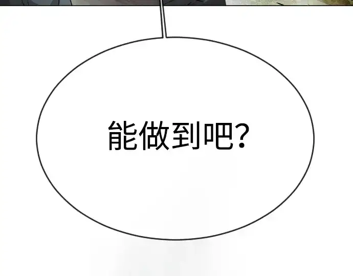 《超人的时代》第二季 第52话图54