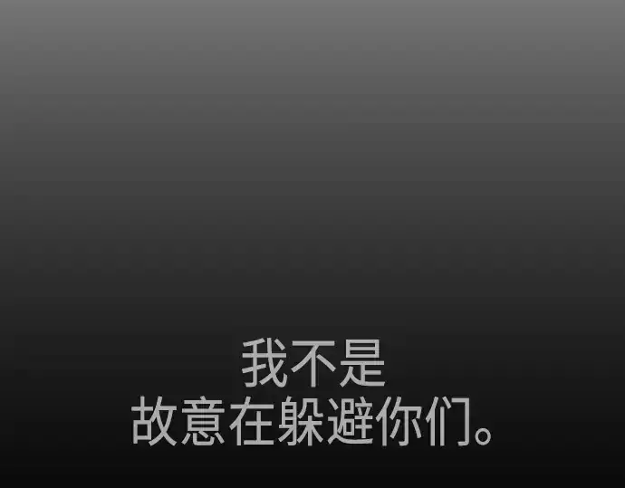 《超人的时代》第二季 第52话图86