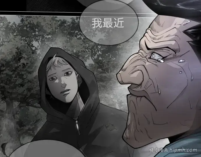 《超人的时代》第二季 第52话图88