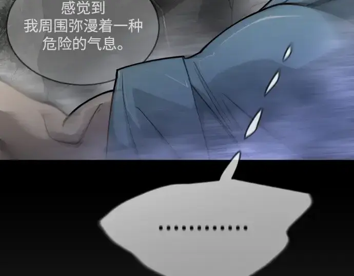 《超人的时代》第二季 第52话图89