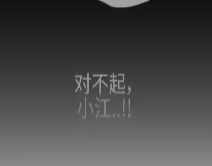 《超人的时代》第二季 第52话图90