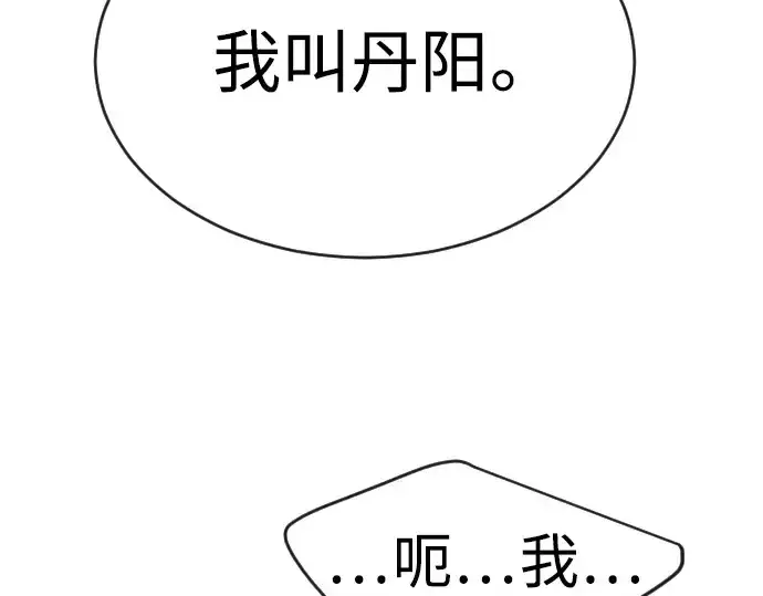 《超人的时代》第二季 第53话图100