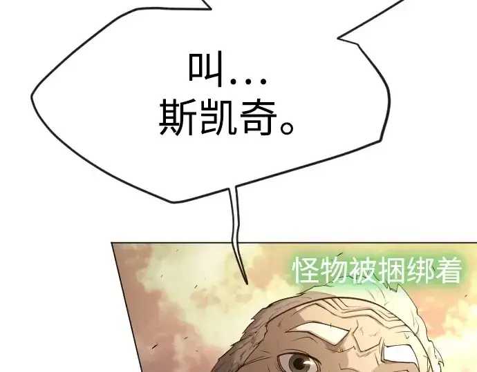 《超人的时代》第二季 第53话图101