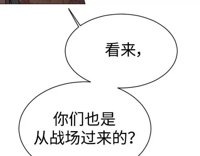 《超人的时代》第二季 第53话图103