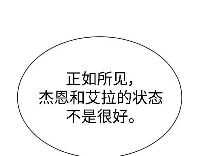 《超人的时代》第二季 第53话图105