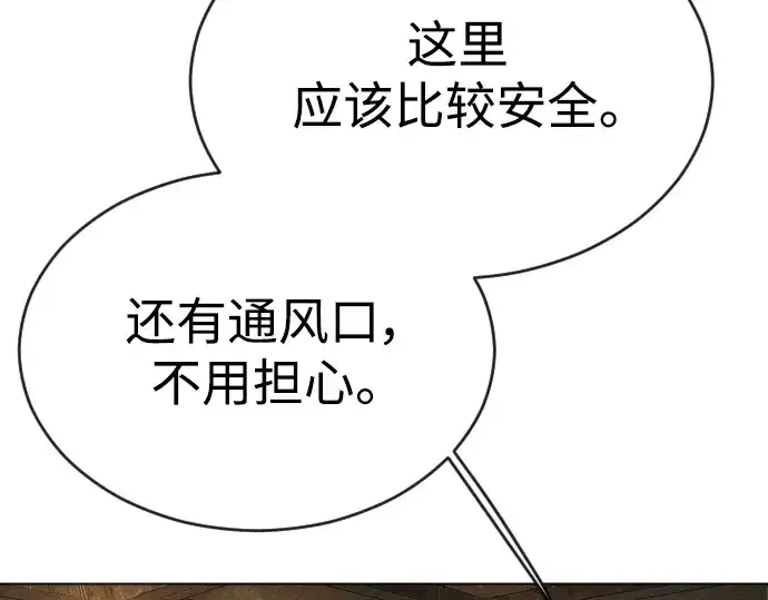 《超人的时代》第二季 第53话图123