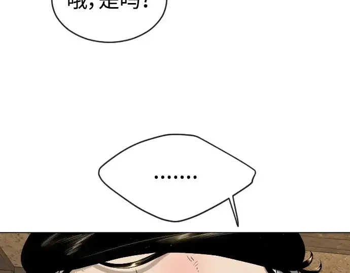 《超人的时代》第二季 第53话图126