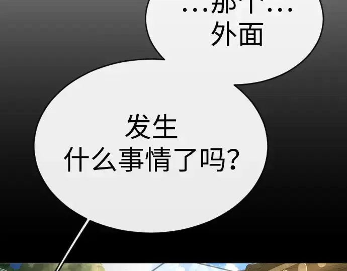 《超人的时代》第二季 第53话图132