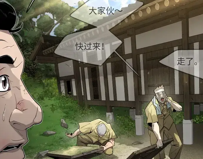 《超人的时代》第二季 第53话图133