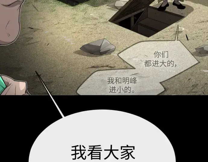 《超人的时代》第二季 第53话图134