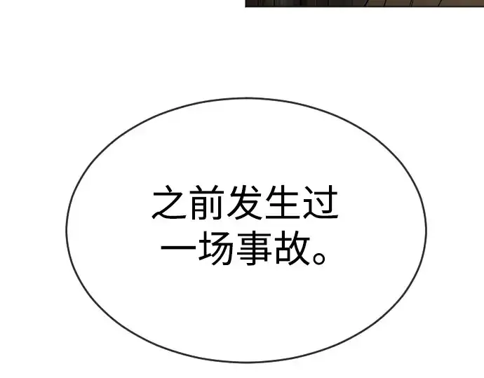 《超人的时代》第二季 第53话图139