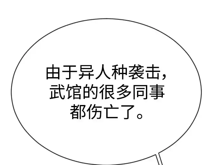 《超人的时代》第二季 第53话图140