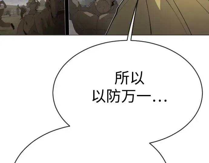《超人的时代》第二季 第53话图143