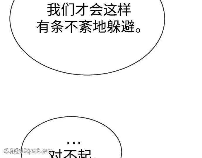 《超人的时代》第二季 第53话图144