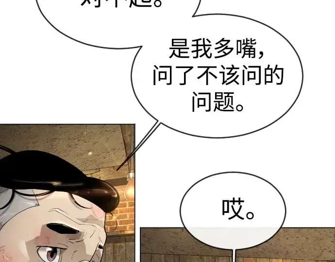 《超人的时代》第二季 第53话图145