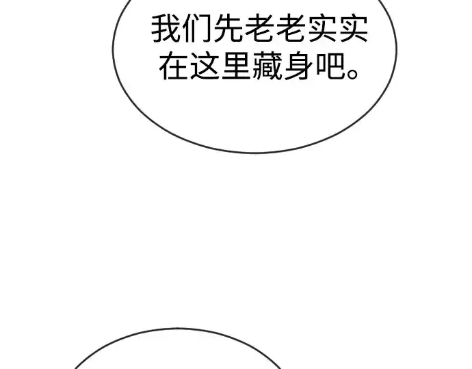 《超人的时代》第二季 第53话图151