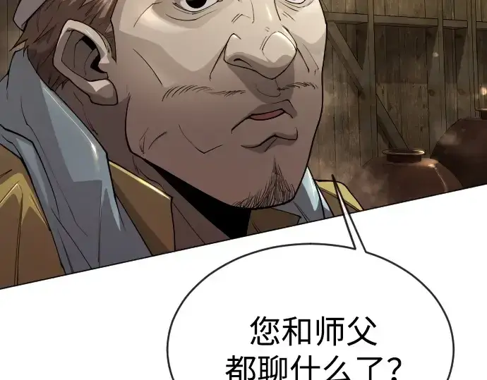 《超人的时代》第二季 第53话图153