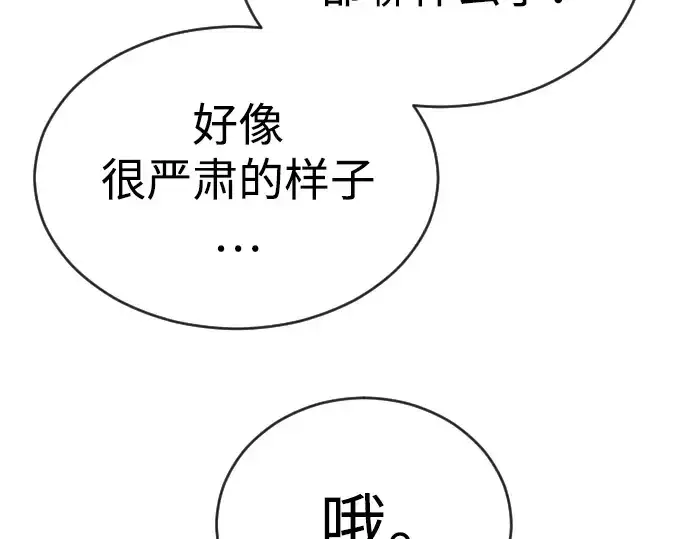 《超人的时代》第二季 第53话图154