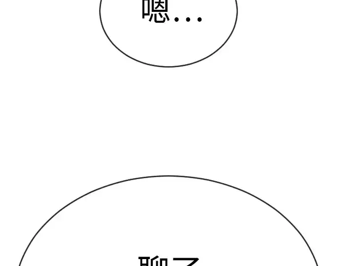 《超人的时代》第二季 第53话图157