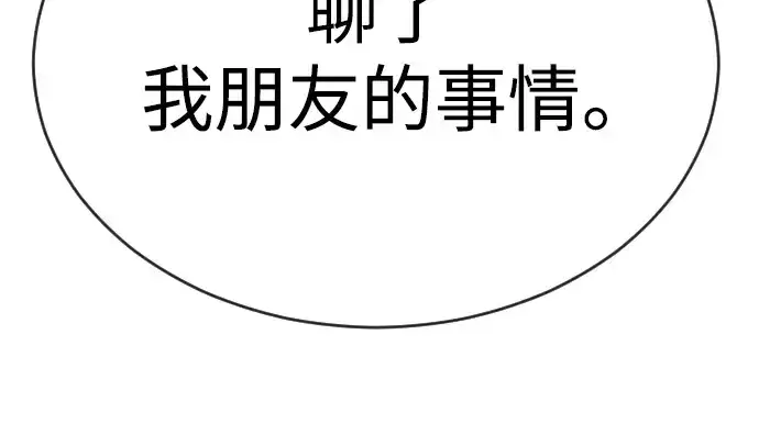 《超人的时代》第二季 第53话图158