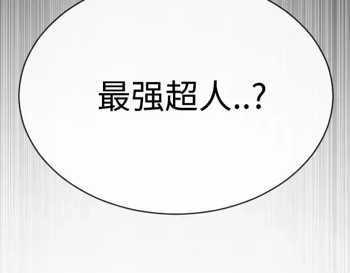 《超人的时代》第二季 第53话图213