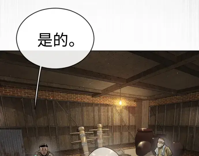 《超人的时代》第二季 第53话图214