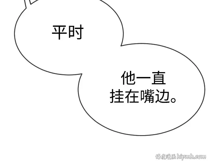 《超人的时代》第二季 第53话图216