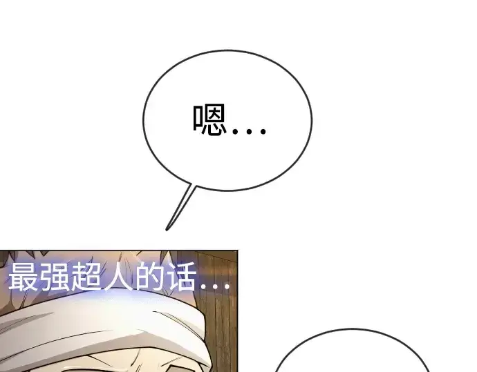 《超人的时代》第二季 第53话图217