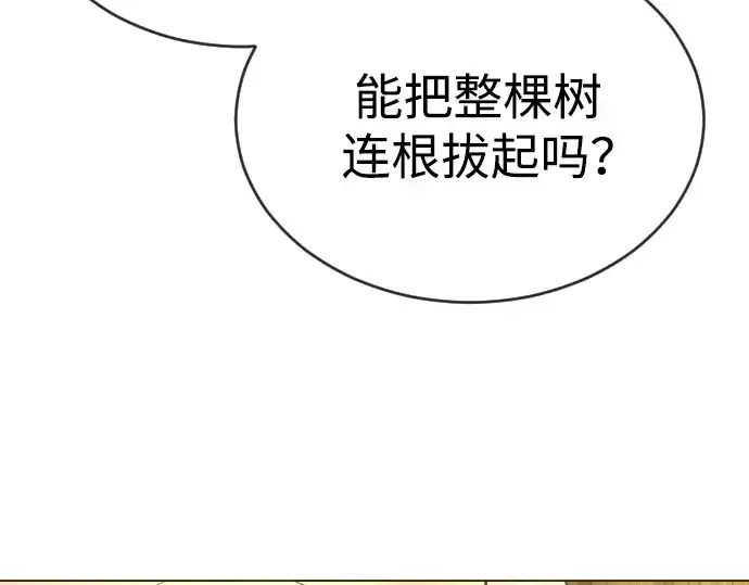 《超人的时代》第二季 第53话图220