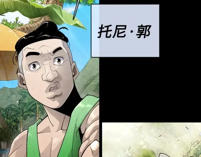 《超人的时代》第二季 第53话图233