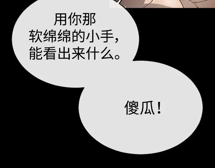 《超人的时代》第二季 第53话图235