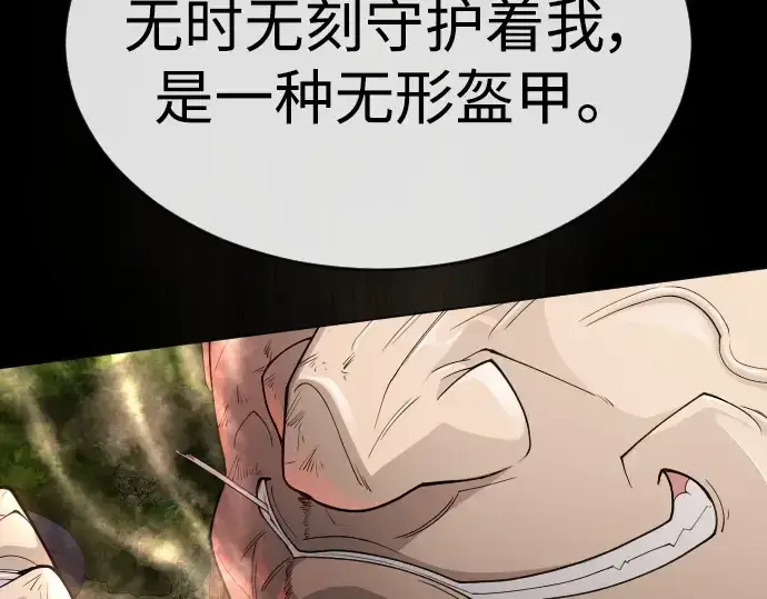 《超人的时代》第二季 第53话图241