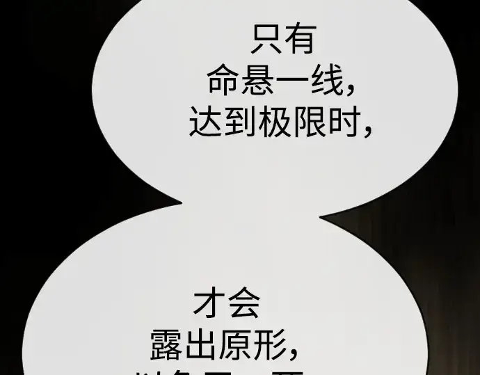 《超人的时代》第二季 第53话图243