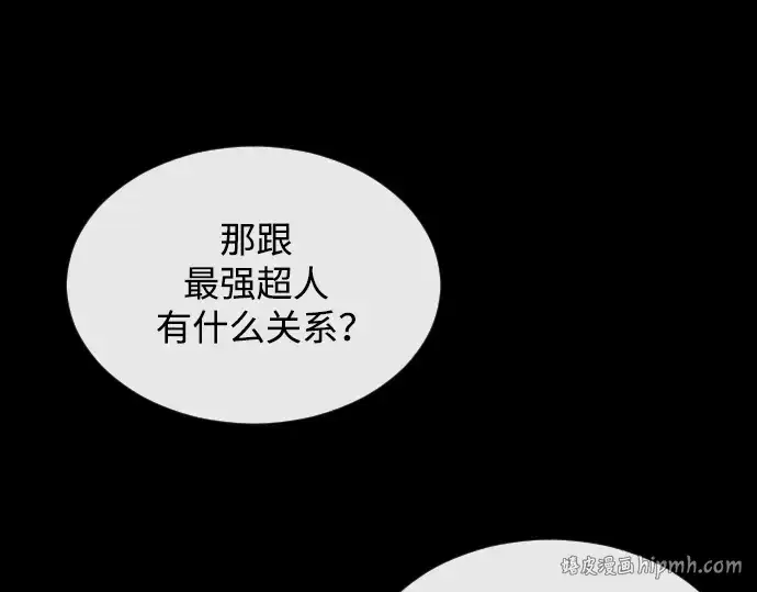 《超人的时代》第二季 第53话图248