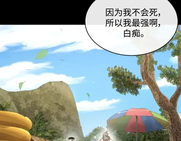 《超人的时代》第二季 第53话图249