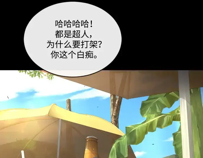 《超人的时代》第二季 第53话图252