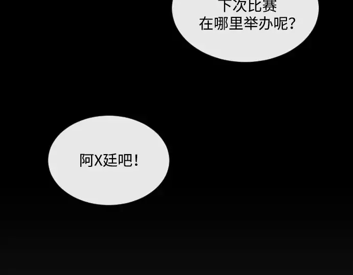 《超人的时代》第二季 第53话图254