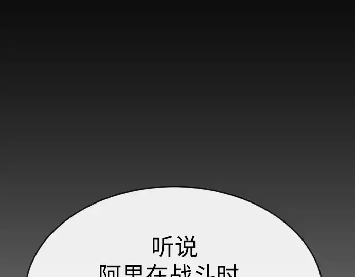 《超人的时代》第二季 第53话图255