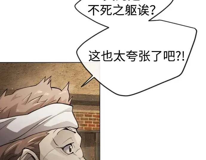 《超人的时代》第二季 第53话图260