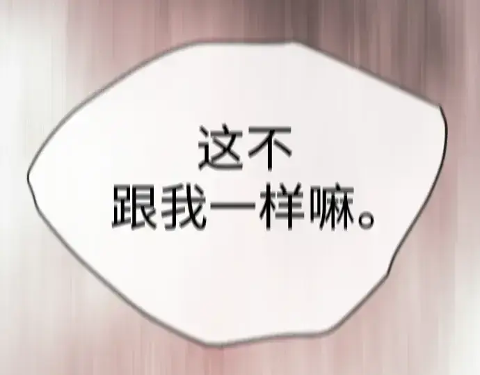 《超人的时代》第二季 第53话图300