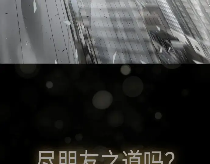 《超人的时代》第二季 第53话图317